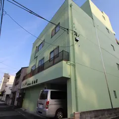 （資）若松屋