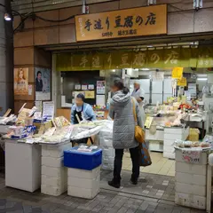 藤方豆腐店