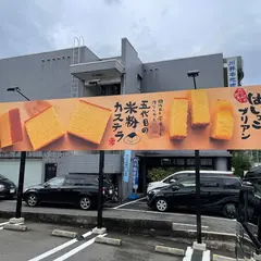 竹内菓子舗 福井 本店｜和菓子と米粉カステラ