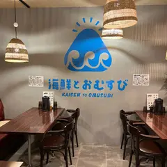 海鮮とおむすび薬院店