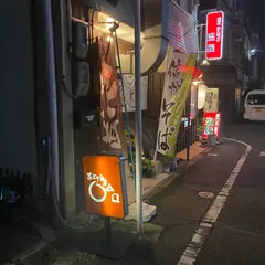 あぶり酒家 ○△□ (まるさんかくしかく)