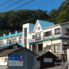 島宿 あこう