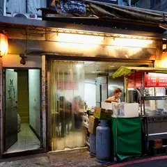 八条円環滷肉飯