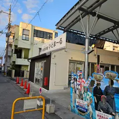 糸満市中央市場