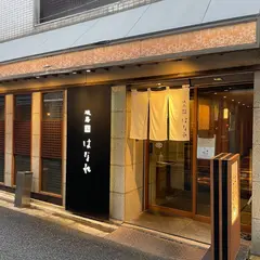 徳壽 はなれ