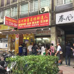 春風堂