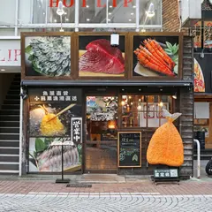 小田原駅前 小田原アジフライセンター 磯のや