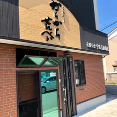 宇佐美煎餅店