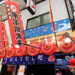 たかはしや