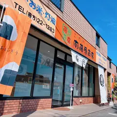 おにぎり屋 ふじまき