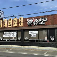 お好み焼は ここやねん 門真店