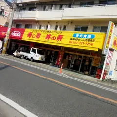 宏光食品 ・こうこう食品 筑紫野店 二日市直売所 （寿し酢・丼の素）