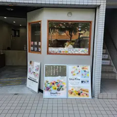 鎌倉オーダーメイドキャンディSharPine シャルピネ