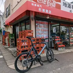 杉浦酒店