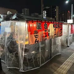 屋台KENZO