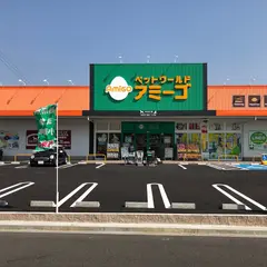 アミーゴ春日井店