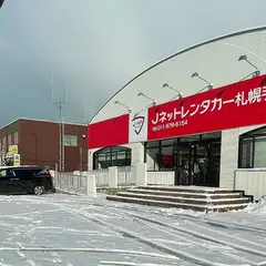 Jネットレンタカー札幌手稲店