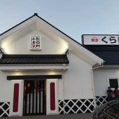 無添くら寿司 沖縄名護店