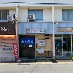 いとう