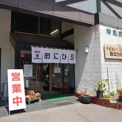 そば処 おにひら治部坂店