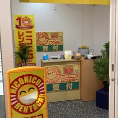 ニコニコレンタカー福井駅店
