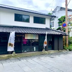 坂田屋 沖端店