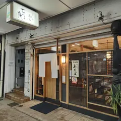 手打ちそば ちづる庵