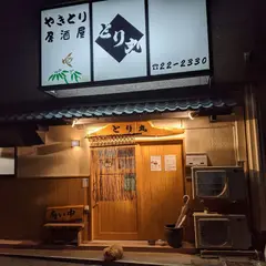 とり丸