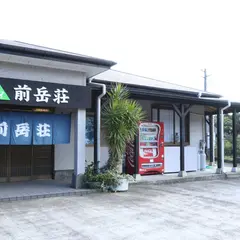民宿 前岳荘 ＜屋久島＞
