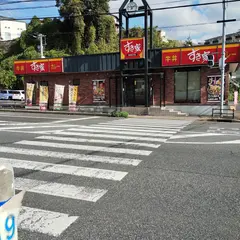 すき家 35号佐世保大和店