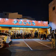 Gugongtan Makchang