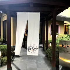 日本料理 更紗