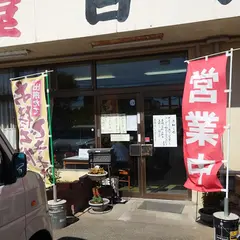 百万石