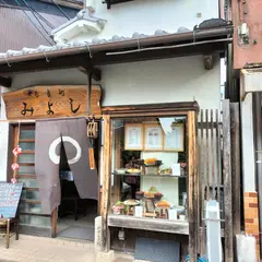 みよし