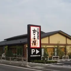 かごの屋藤沢辻堂店