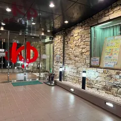 やまなみの湯