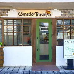 スペイン食堂 コメドール トラビエソ Comedor Travieso