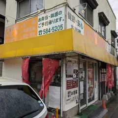 にこにこ弁当