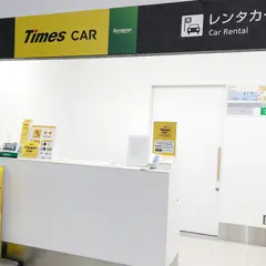 タイムズカーレンタル羽田空港第一ターミナルカウンター