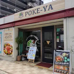 POKE-YA ポケ丼専門店