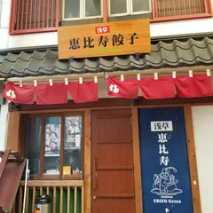 恵比寿餃子 大豊記 西新宿