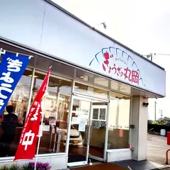 ぎょうざの丸岡 鹿屋店