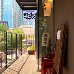 Sekai - No Hate No Ramen