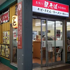 朝鮮飯店 高崎駅西口店