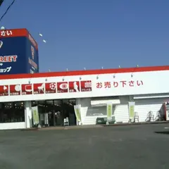 セカンドストリート川越254号店