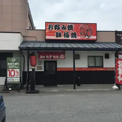 お好み焼はここやねん 長浜店 風の街CAN'S CITY2