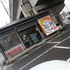 麺屋 彩月