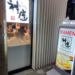 どうとんぼり神座 サンキタ通り店
