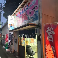 ㈲かくまつ岩松商店