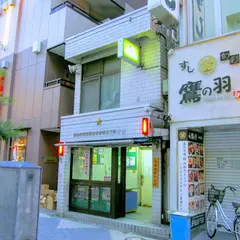 愛宕警察署 新橋三丁目交番